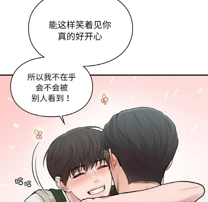 让我一见钟情的他 - 第16話 - page 58