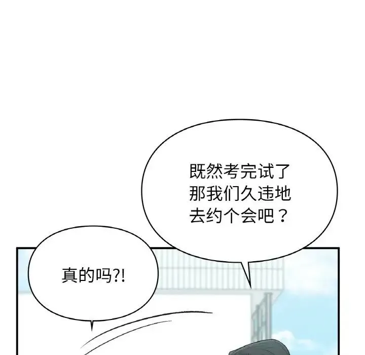 让我一见钟情的他 - 第16話 - page 60