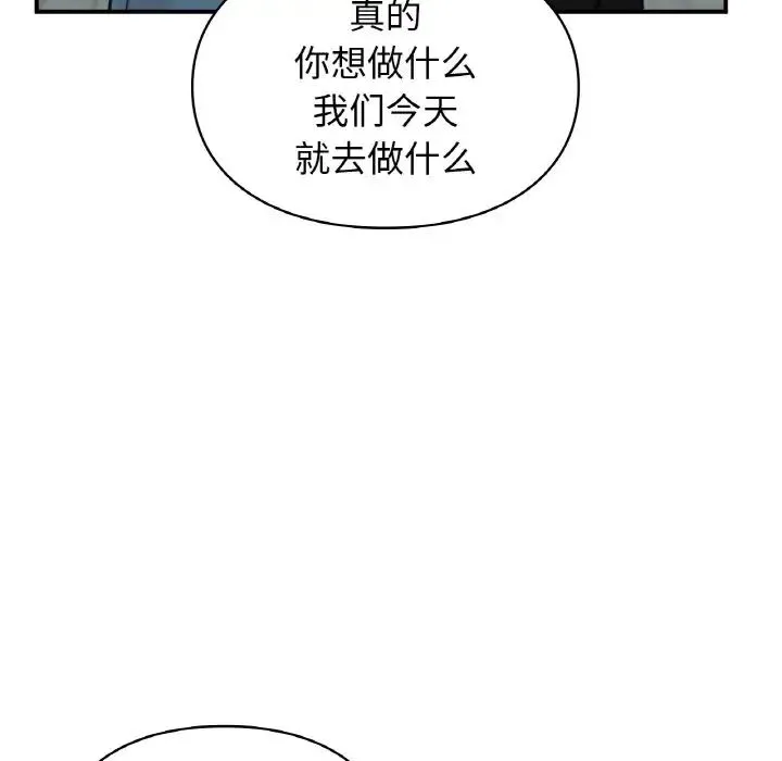 让我一见钟情的他 - 第16話 - page 62