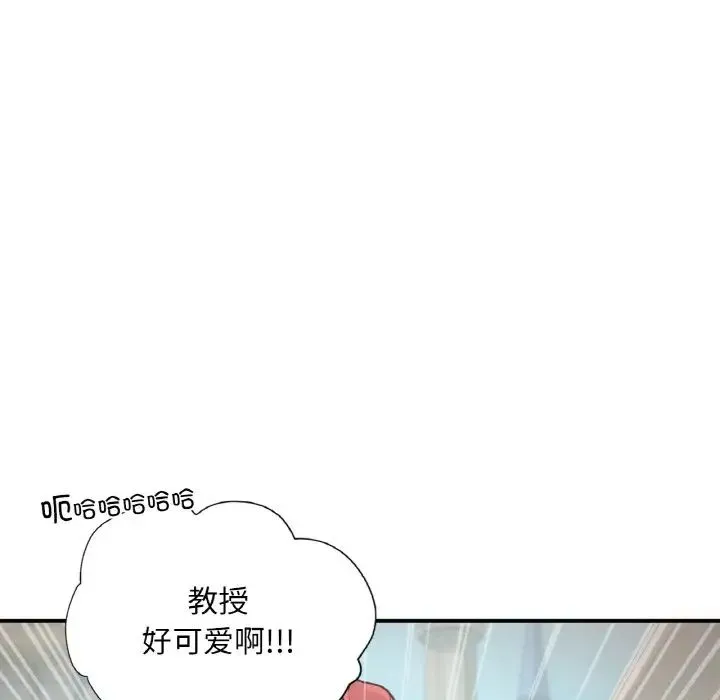 让我一见钟情的他 - 第16話 - page 67