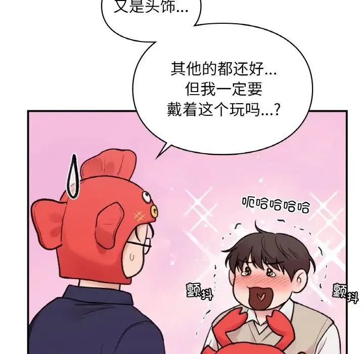 让我一见钟情的他 - 第16話 - page 70