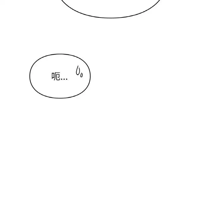 让我一见钟情的他 - 第16話 - page 72