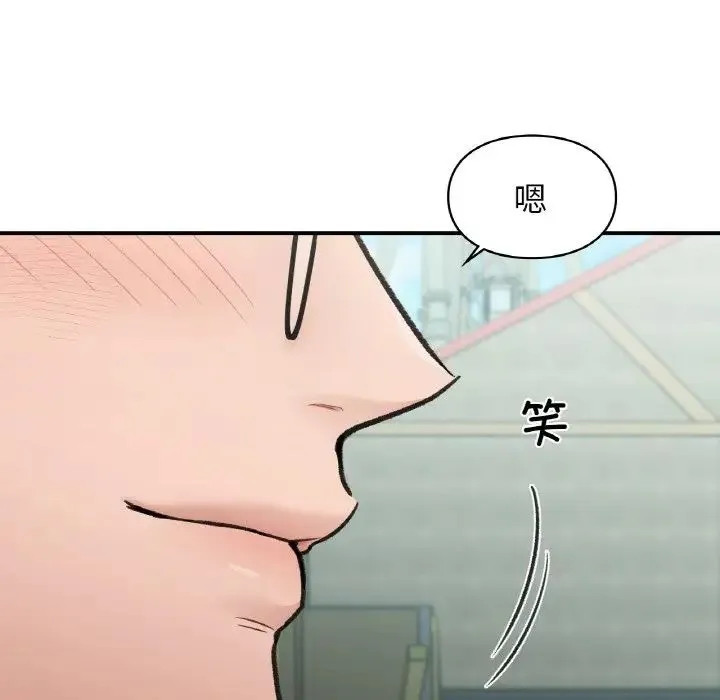 让我一见钟情的他 - 第16話 - page 77