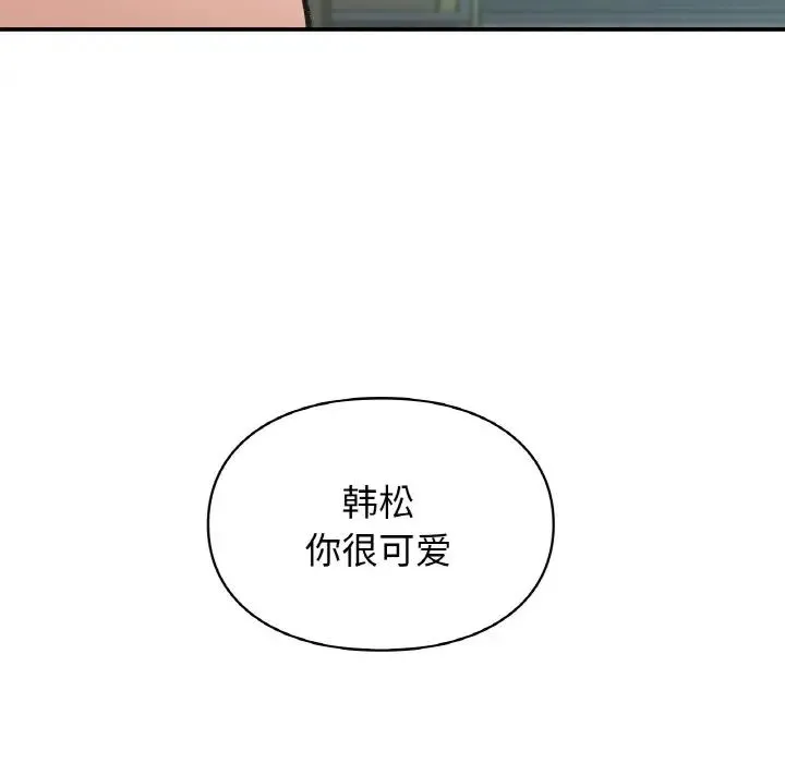 让我一见钟情的他 - 第16話 - page 78