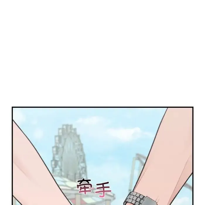 让我一见钟情的他 - 第16話 - page 80
