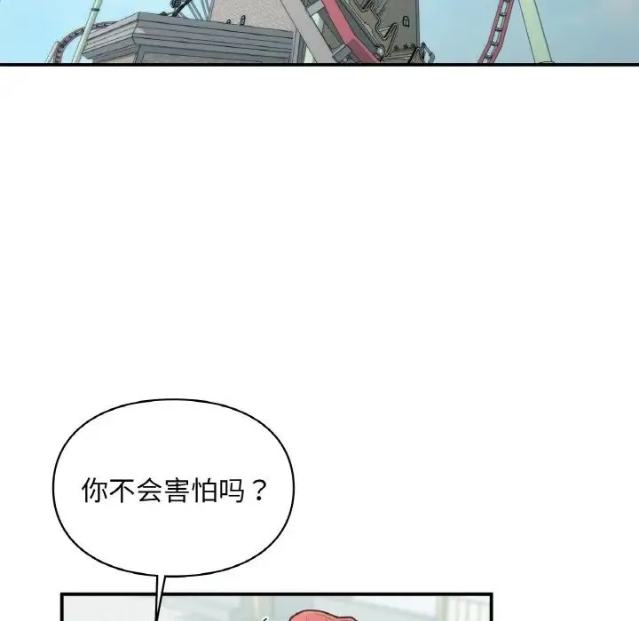 让我一见钟情的他 - 第16話 - page 86