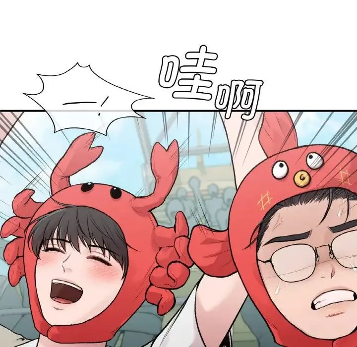 让我一见钟情的他 - 第16話 - page 95