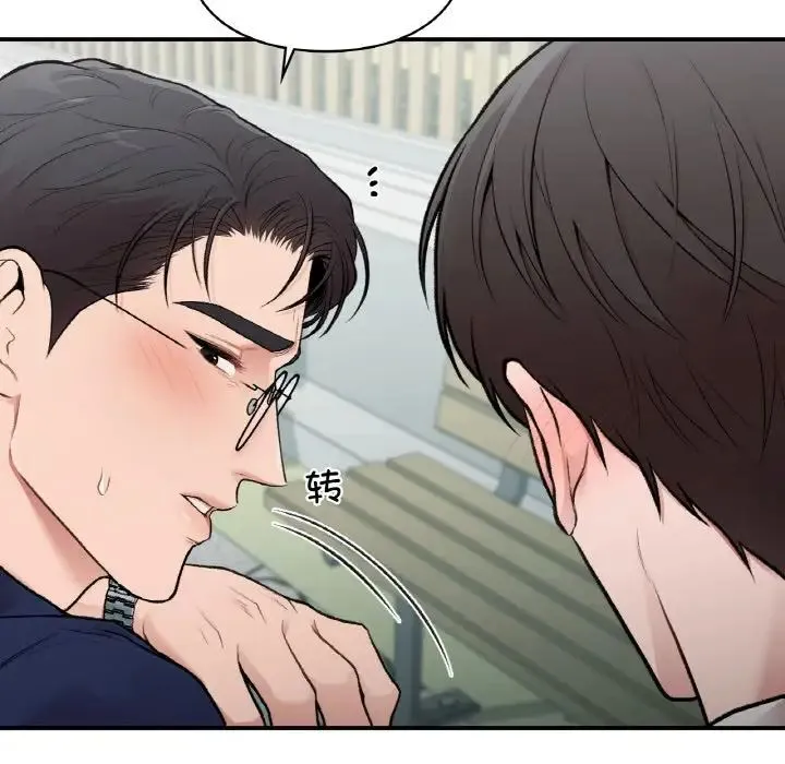 让我一见钟情的他 - 第16話 - page 100
