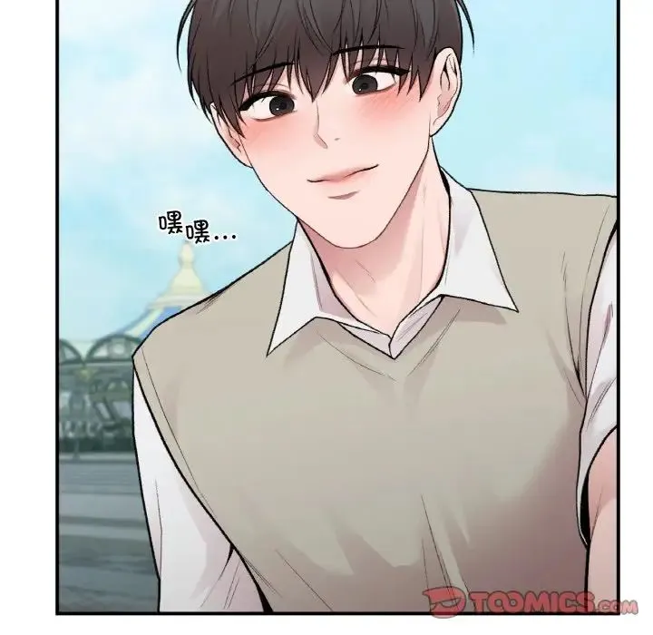 让我一见钟情的他 - 第16話 - page 102