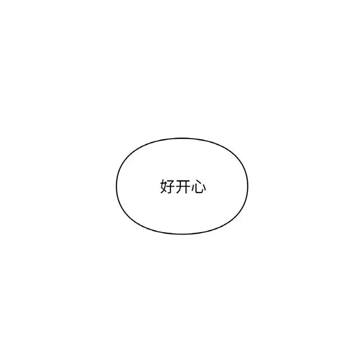 让我一见钟情的他 - 第16話 - page 105