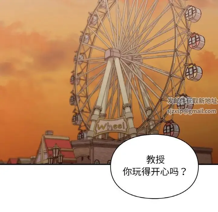 让我一见钟情的他 - 第16話 - page 108
