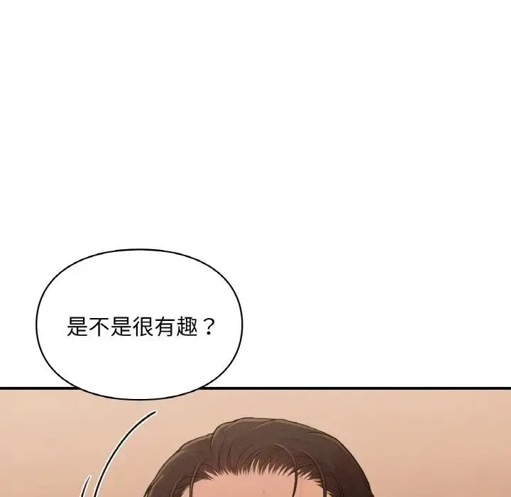 让我一见钟情的他 - 第16話 - page 109