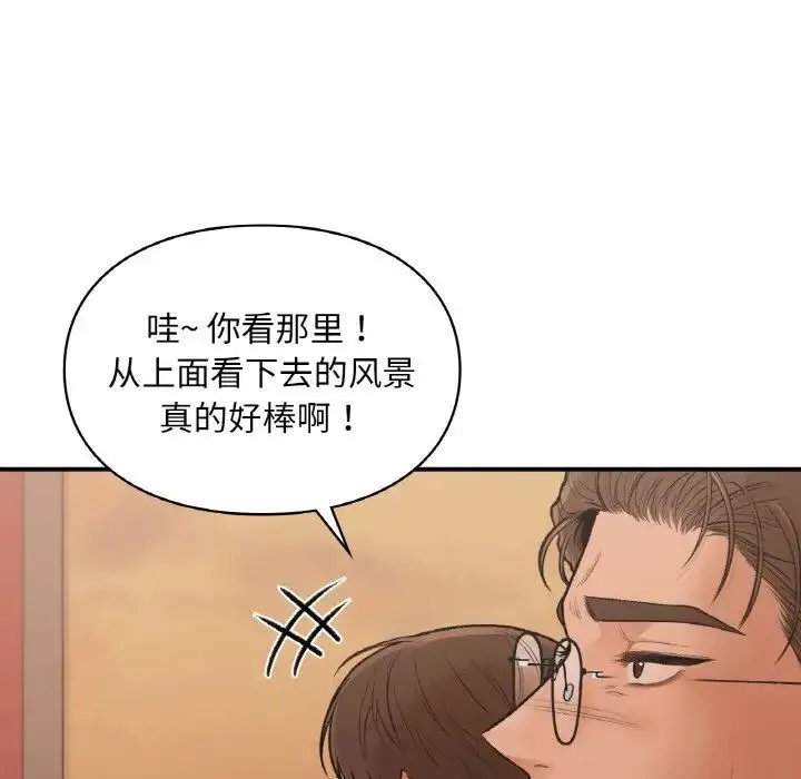 让我一见钟情的他 - 第16話 - page 114