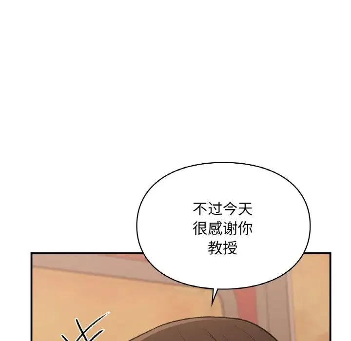 让我一见钟情的他 - 第16話 - page 116