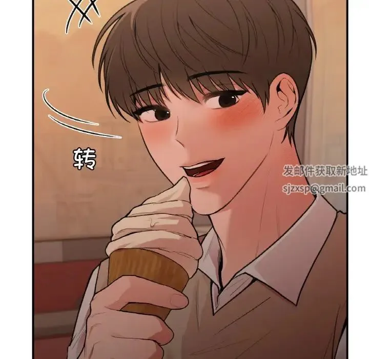 让我一见钟情的他 - 第16話 - page 117