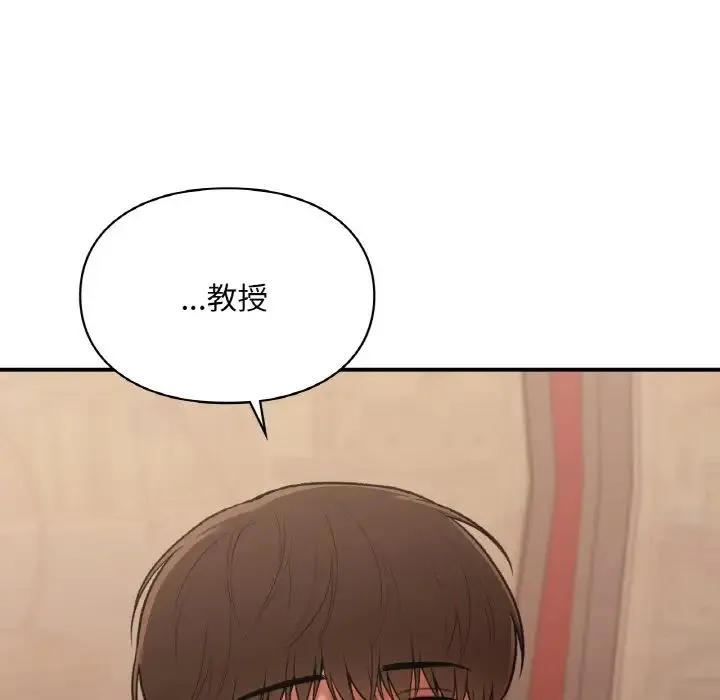 让我一见钟情的他 - 第16話 - page 127