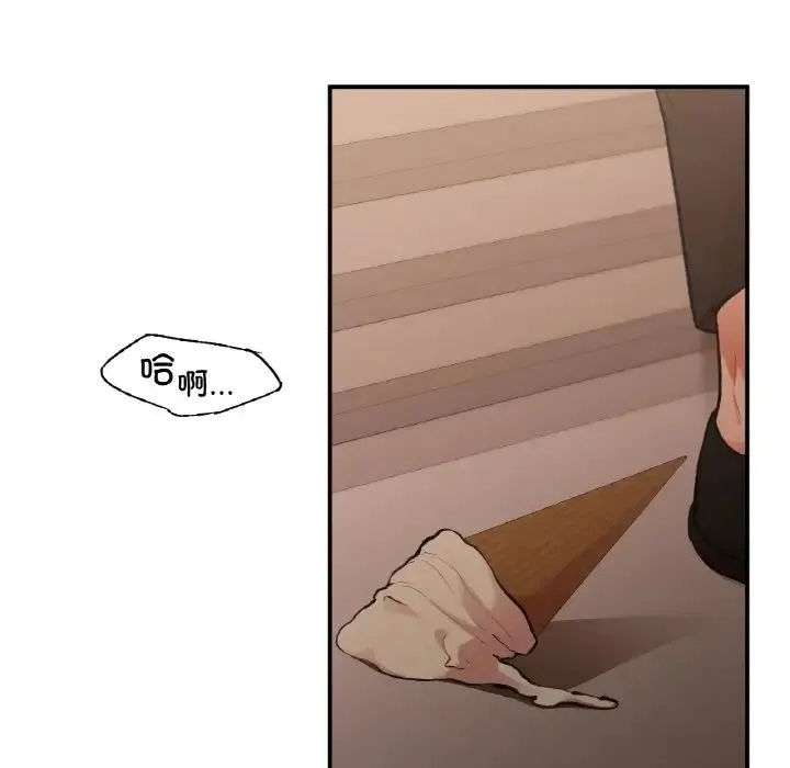 让我一见钟情的他 - 第16話 - page 135