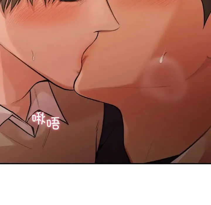 让我一见钟情的他 - 第16話 - page 137