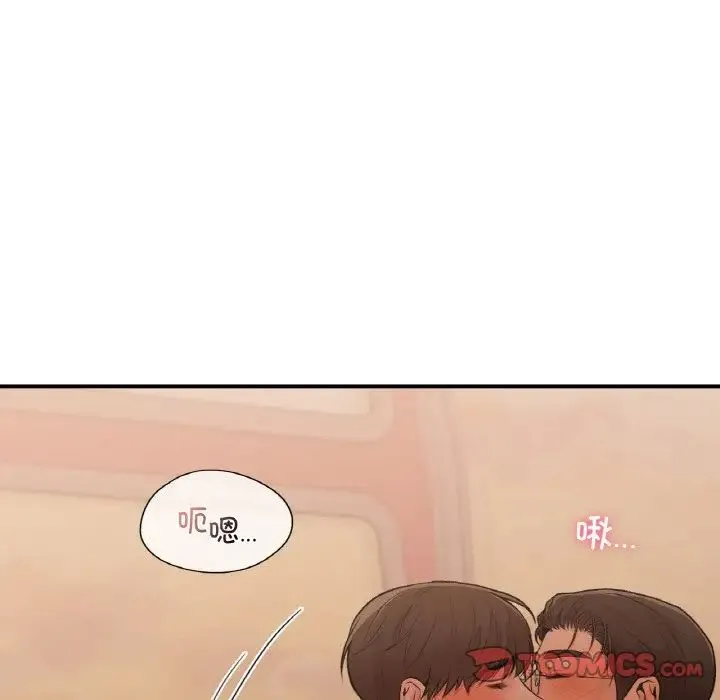 让我一见钟情的他 - 第16話 - page 138