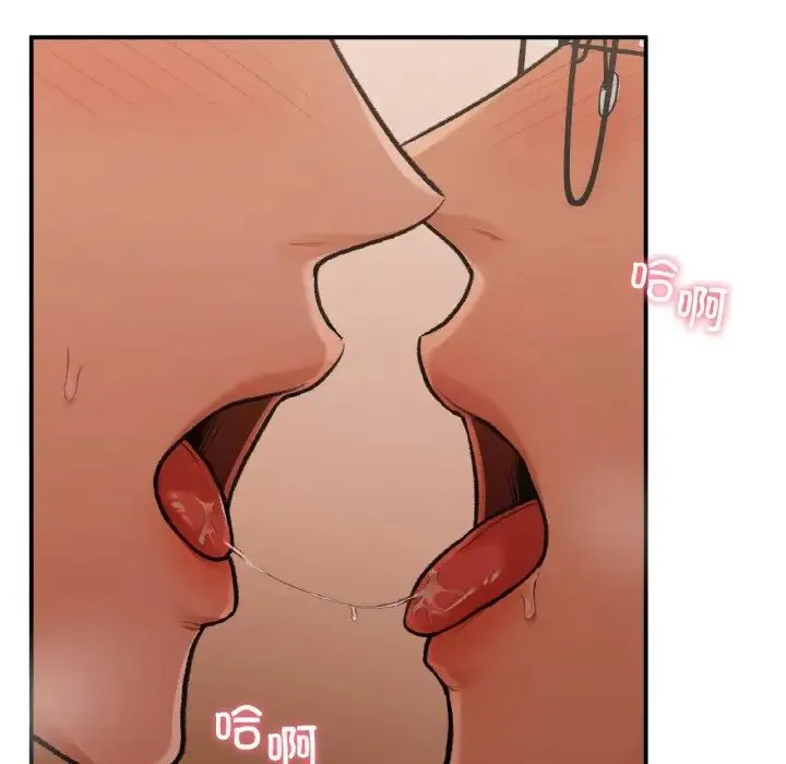 让我一见钟情的他 - 第16話 - page 141