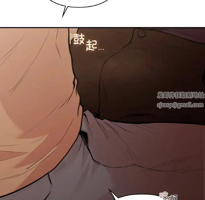 让我一见钟情的他 - 第16話 - page 143