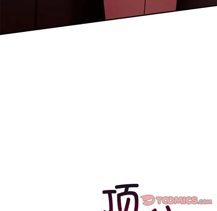 让我一见钟情的他 - 第48話 - page 9
