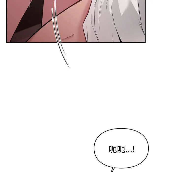 让我一见钟情的他 - 第48話 - page 11