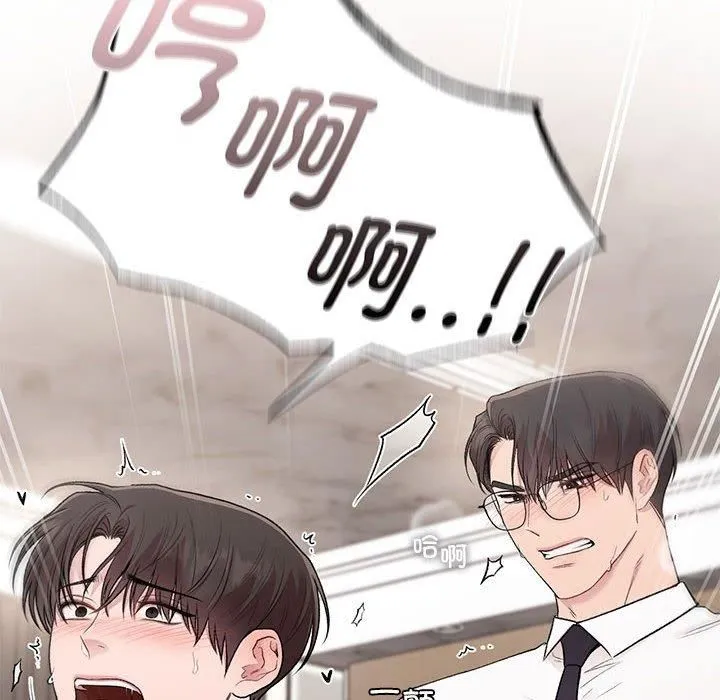 让我一见钟情的他 - 第48話 - page 16