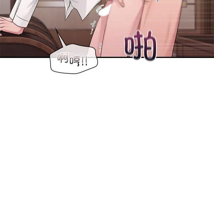 让我一见钟情的他 - 第48話 - page 22