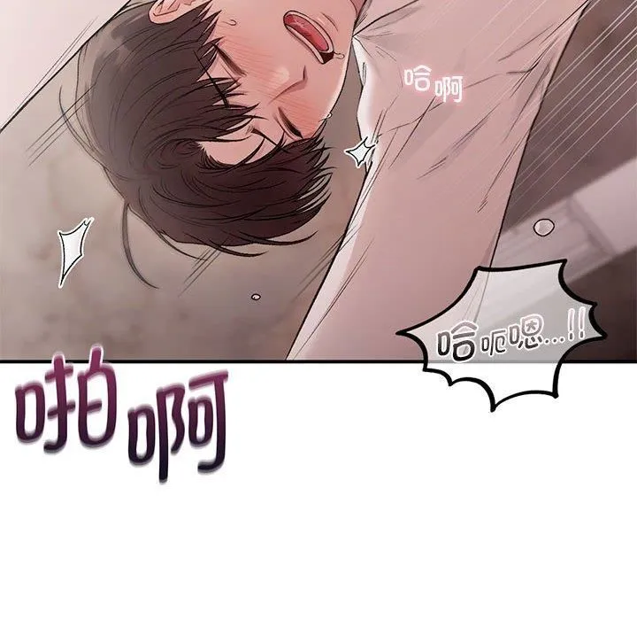 让我一见钟情的他 - 第48話 - page 26