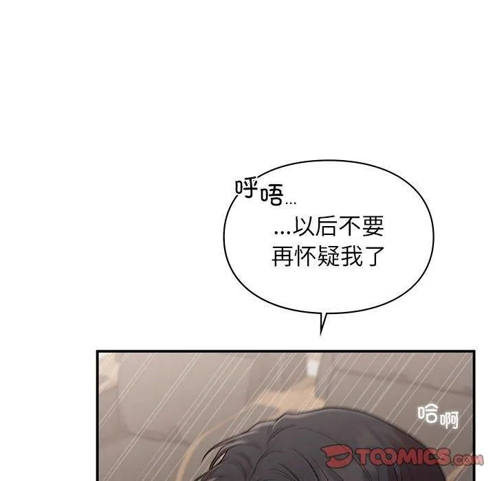 让我一见钟情的他 - 第48話 - page 27