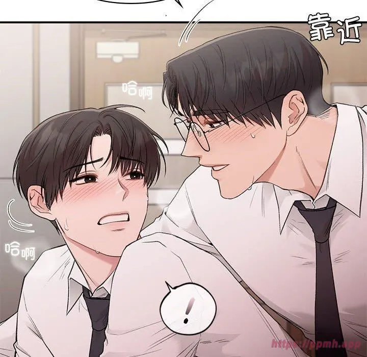 让我一见钟情的他 - 第48話 - page 30