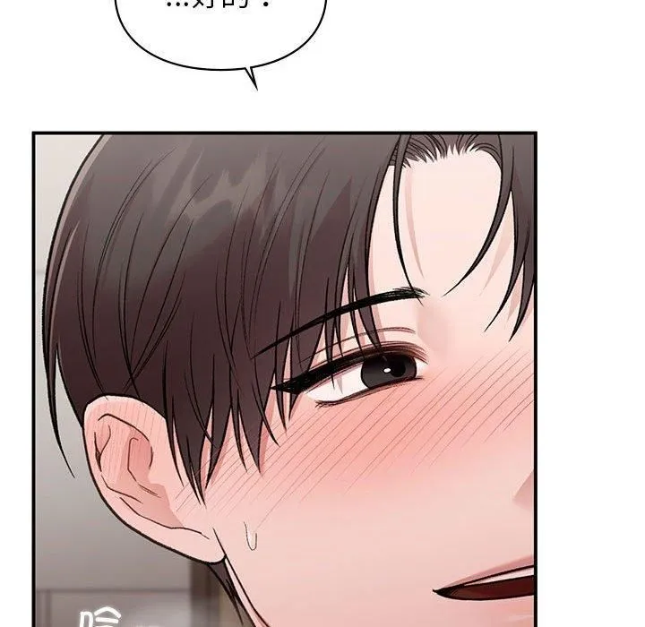 让我一见钟情的他 - 第48話 - page 32