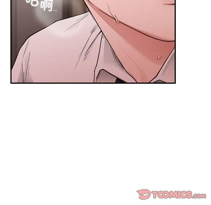 让我一见钟情的他 - 第48話 - page 33