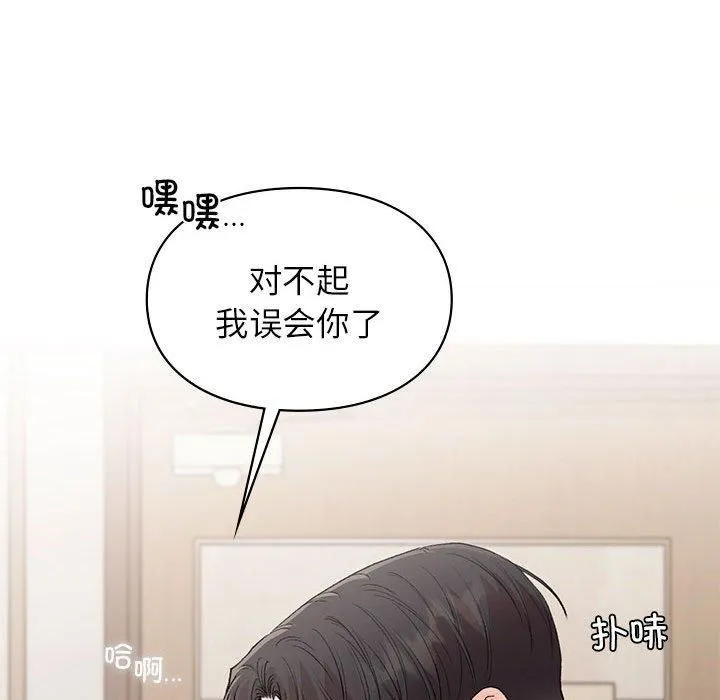 让我一见钟情的他 - 第48話 - page 34