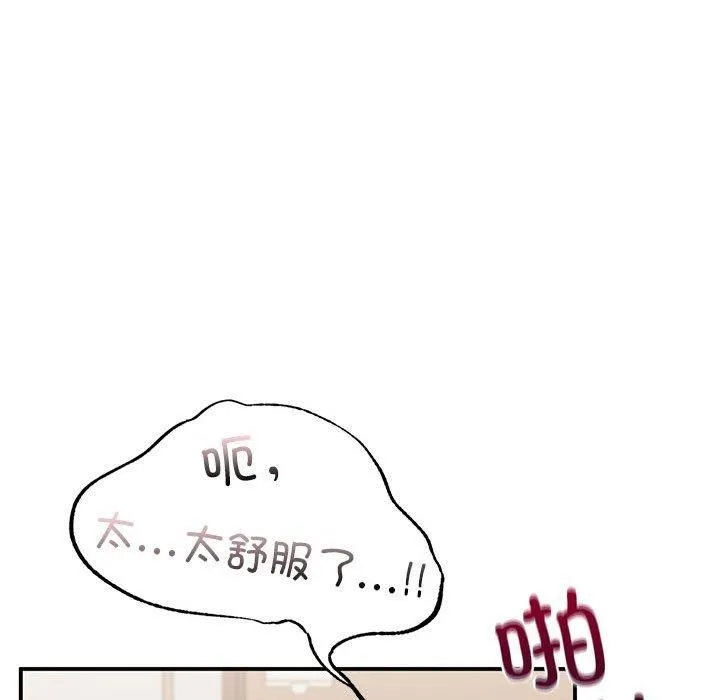 让我一见钟情的他 - 第48話 - page 41