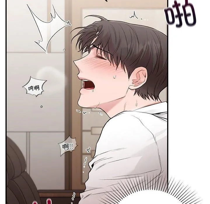 让我一见钟情的他 - 第48話 - page 42