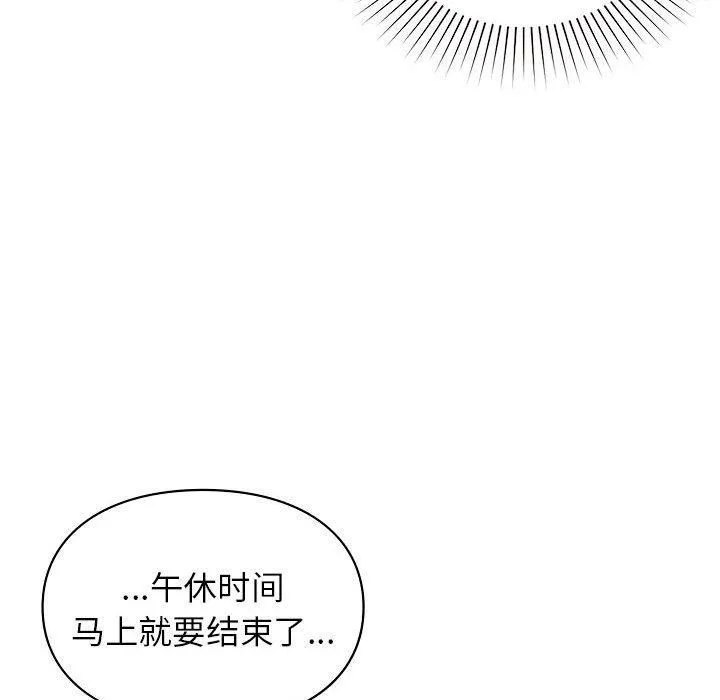 让我一见钟情的他 - 第48話 - page 53