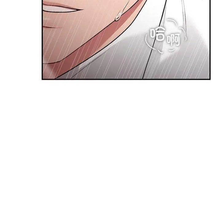 让我一见钟情的他 - 第48話 - page 55