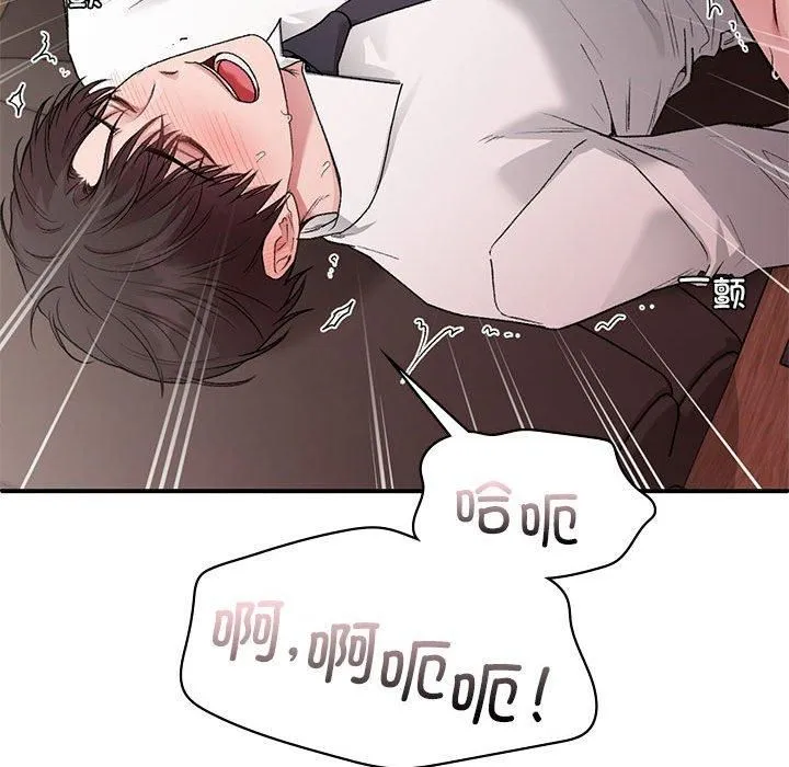 让我一见钟情的他 - 第48話 - page 64