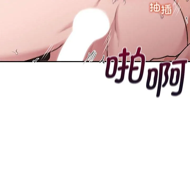 让我一见钟情的他 - 第48話 - page 67