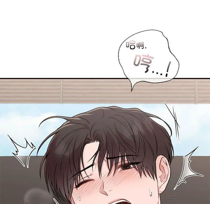 让我一见钟情的他 - 第48話 - page 68