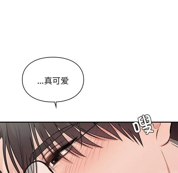 让我一见钟情的他 - 第48話 - page 72