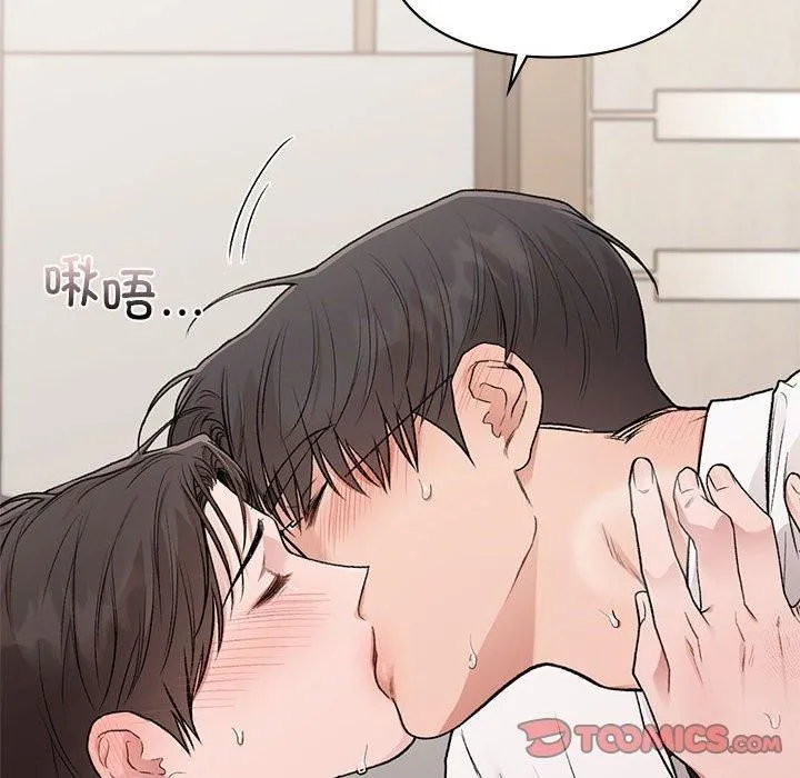 让我一见钟情的他 - 第48話 - page 75