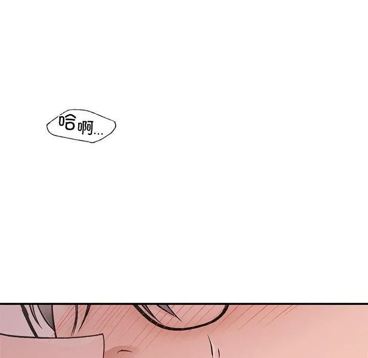 让我一见钟情的他 - 第48話 - page 77