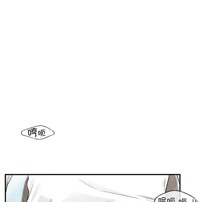 让我一见钟情的他 - 第48話 - page 79