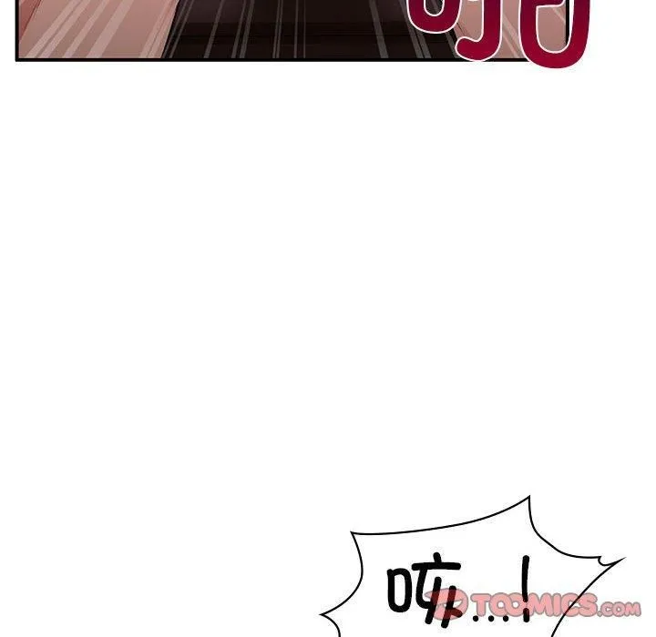 让我一见钟情的他 - 第48話 - page 81
