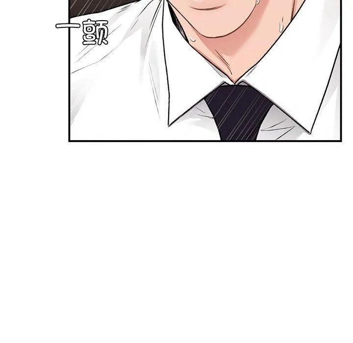 让我一见钟情的他 - 第48話 - page 83