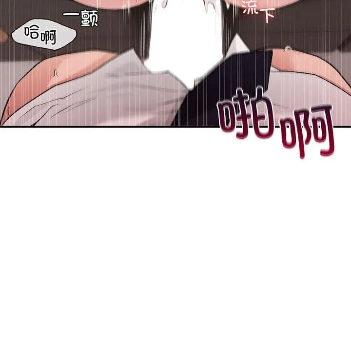 让我一见钟情的他 - 第48話 - page 85