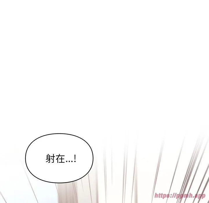 让我一见钟情的他 - 第48話 - page 90